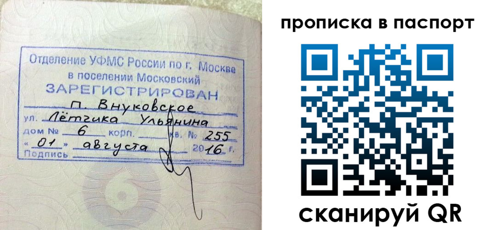 временная прописка в Рассказово