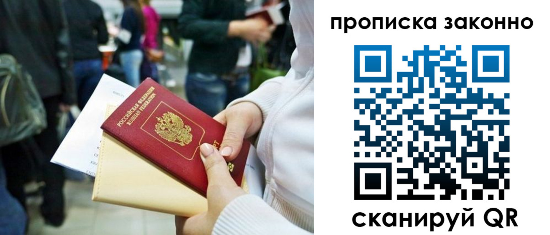 временная регистрация гарантия в Рассказово