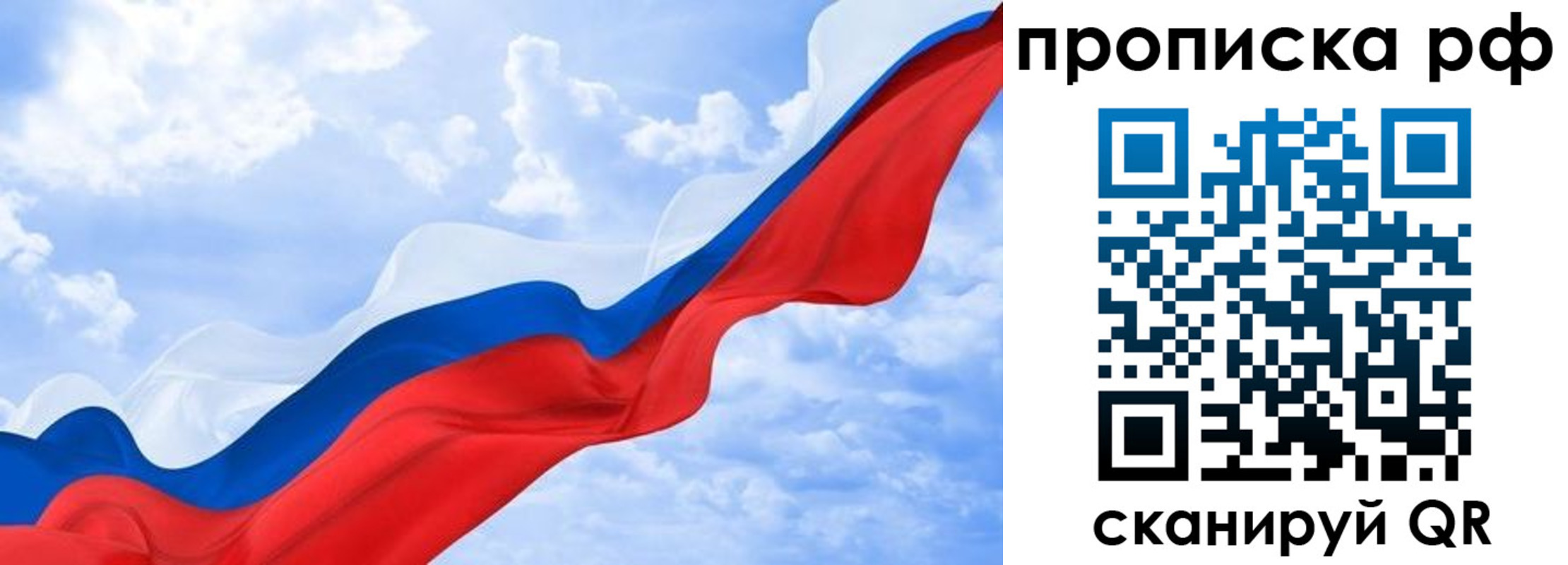 прописка законно в Рассказово