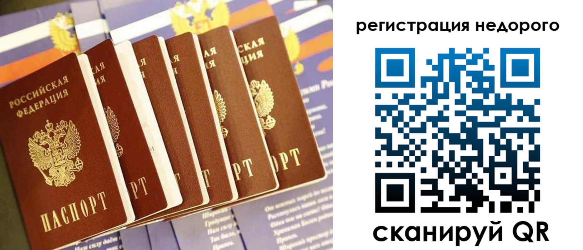 прописка в квартире в Рассказово