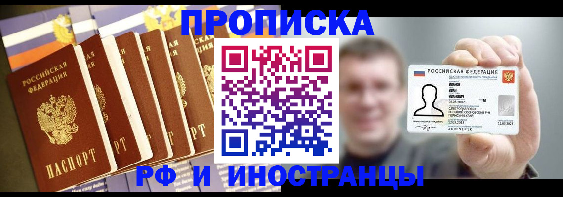 временная регистрация собственник в Рассказово