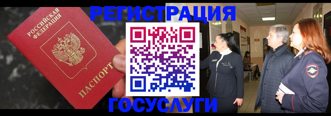 временная прописка в Рассказово