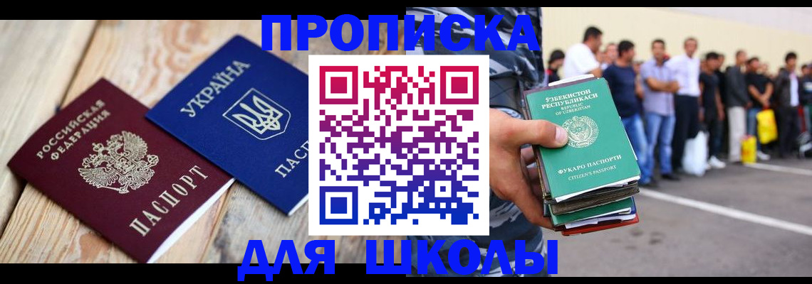 прописка регистрация в Рассказово